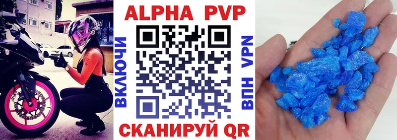 Купить закладки  Армавир  A PVP кристаллы 