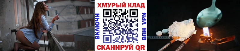 Купить где  Армавир  Героин Heroin 