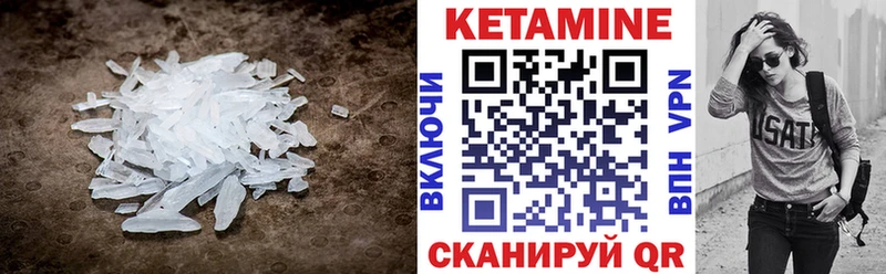 Кетамин ketamine  Купить закладки  Армавир 
