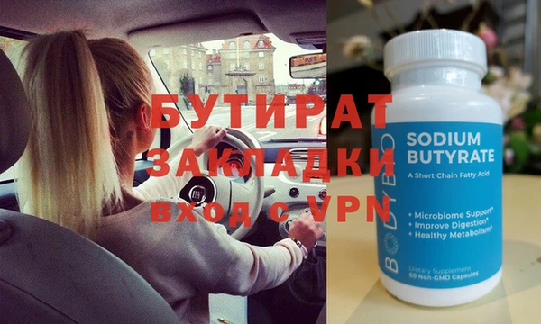 бутик Зеленокумск