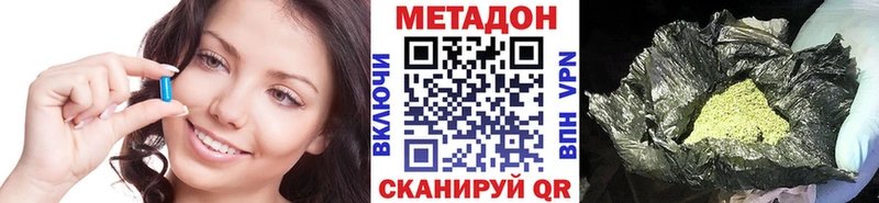 МЕТАДОН кристалл  Купить где  Армавир 
